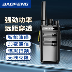 宝锋 BF-888SPlus 增强版对讲机D系列 一键对频小巧商用户外大功率远距离手台