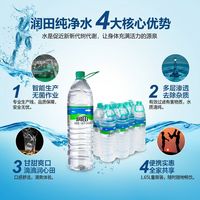 百亿补贴：润田 纯净水 1.65L*8瓶