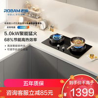 老板 燃气灶2B0A2 液化气