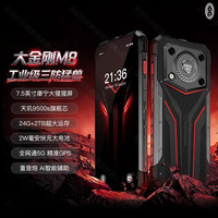 欧品姆 80Pro 三防智能手机防水防摔 天玑9500S旗舰芯 工业级8D大喇叭 工地外卖油矿作业专用机 2万毫安