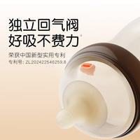 世喜 300ml 6-9个月 PPSU仿母乳奶瓶