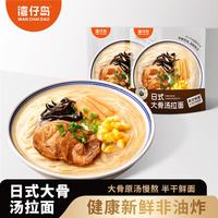 湾仔岛 日式大骨汤拉面*5袋+酸辣豚骨汤*5袋