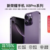 荣耀 新荣耀手机新款2026旗舰顶配 5G手机 1TB超薄大屏 双卡双待百元机性价比 紫色 16GB+512GB 官方标配
