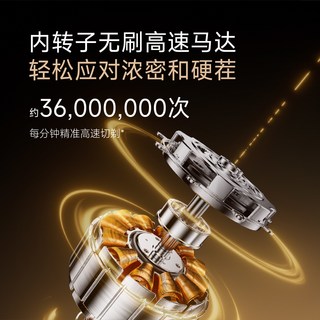 追觅 S9 智感全身水洗 电动剃须刀