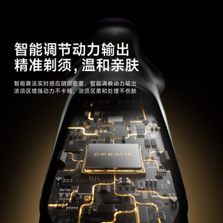 追觅 S9 智感全身水洗 电动剃须刀