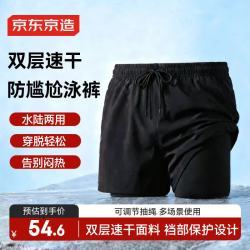 京东京造 泳裤男速干防晒沙滩裤男游泳温泉 黑色 XL