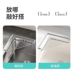 南风人 不锈钢水槽沥水架 厨房三角置物架