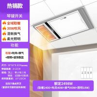 雷士照明 大功率取暖 四合一风暖浴霸