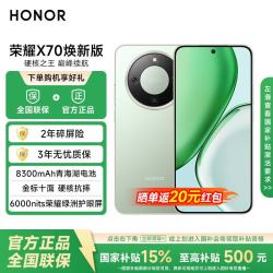 荣耀 X70焕新版 防水抗摔8300mAh青海湖大电池游戏学生 8GB+128GB