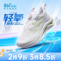 361° 轻氧系列 旋钮扣设计 白/淡粉紫/浅透绿色 38码 儿童运动鞋