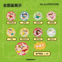 铭塔 蜡笔小新徽章吧唧正版授权盲盒 整盒