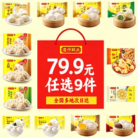 湾仔码头水饺/抄手/奶香馒头等任选