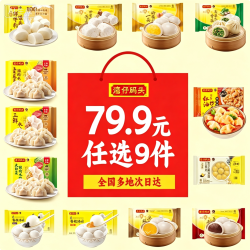 湾仔码头水饺/抄手/奶香馒头等任选