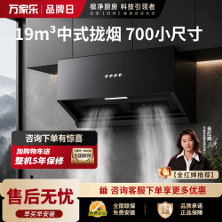 万家乐 油烟机 CXW-300-02-AZ1