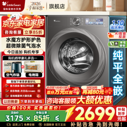 小天鹅 12公斤小乌梅3.0滚筒洗衣机
