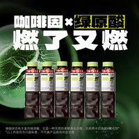 黑石 Blackstone 黑石 标因原味茉莉黑咖啡 470ml*6瓶