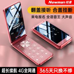 纽曼 Newman）V50老年人手机翻盖4G全网通5000毫安超长待机2.8英寸大屏大字大声