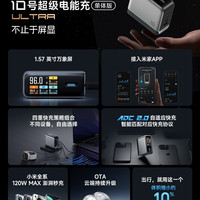 酷态科 10号超级电能冲ultra 120W大功率 氮化镓充电器