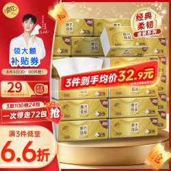 清风 原木纯品金装系列 抽纸 3层*100抽*24包(190*132mm)