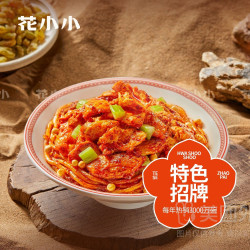 花小小 爆款｜招牌浓酱鸡肉炒米粉-微辣兑换券·1张 1次券