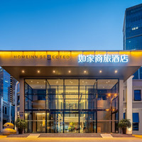 移动端：惬意一夏就住如家518元双晚可拆分全国多门店可拆分通兑券\n