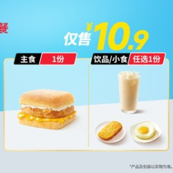 肯德基 低糖轻负担帕尼尼2件套