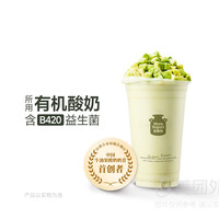 移动端：茉酸奶 原创牛油果酸奶奶昔兑换券·1张 1次券