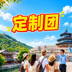 升旗+导游·自行集合一日游