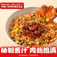 移动端：海底捞下饭火锅菜 武汉黑鸭风味烤牛肉拌饭（券）兑换券·1张 1次券