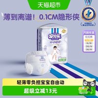 移动端、88VIP：安儿乐 小轻芯弹力裤超薄柔软 L 20
