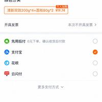 订单截图缩略图
