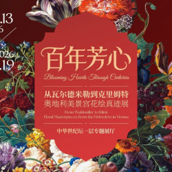 中华世纪坛-平日《百年芳心从瓦尔德米勒到克里姆特:奥地利美景宫花绘真迹展》展览票
