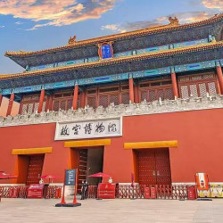 故宫博物院·预约成人自由参观票