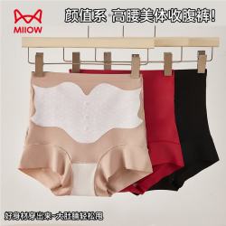 猫人 女士内裤2条冰丝火山石高腰收腹提臀10A级加长抗菌裆女三角裤