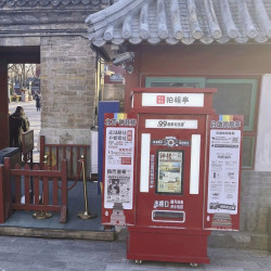 钟楼智能拍报机-拍报体验1次
