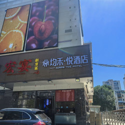 均禾悦酒店（北京望京地铁站店）1晚
