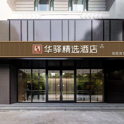华驿酒店 华驿集团暑期全国多店单晚通兑269元