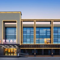 移动端：京桔酒店（北京环球度假区店）1晚+环球班车接送