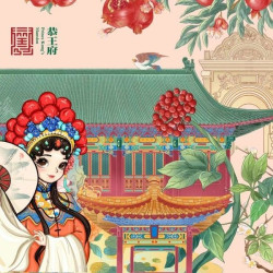 恭王府◆颐和园/圆明园二选一◆北海公园纯玩一日游