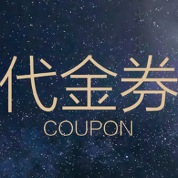 老墙根涮肉 300元代金券|限3张