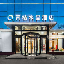 青桔水晶酒店（北京通州九棵树地铁站店）1晚+袍子+领带2件套1天使用