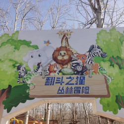 翻斗之猩丛林冒险综合门票