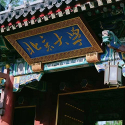 北京大学研学清华大学研学二选一当天可约满了也可以