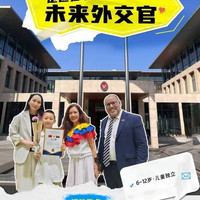 移动端:未来外交官 半日营(6-12岁儿童,建议有英语基础)