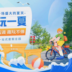 蓝调庄园灯光节门票