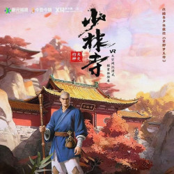 时空眼·XR沉浸体验中心-平日少林寺功夫之神票