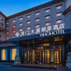 北京厦门大厦颐豪酒店（中关村知春路地铁站店）1晚