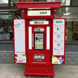 陶然亭公园拍报机-拍报体验1次