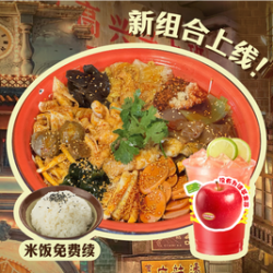 李炮称盘麻辣烫 单人食光套餐