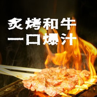 移动端：苏小牛 特渠烧烤双人套餐